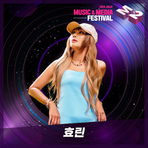 효린